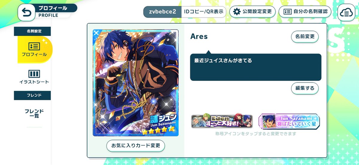 Ares tweet media