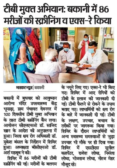 iecjhalawar's tweet image. Jhalawar News 30.04.2026
#आपणो_अग्रणी_राजस्थान
#निरामयराजस्थान
#HealthForAll
#rajasthan
#IEC