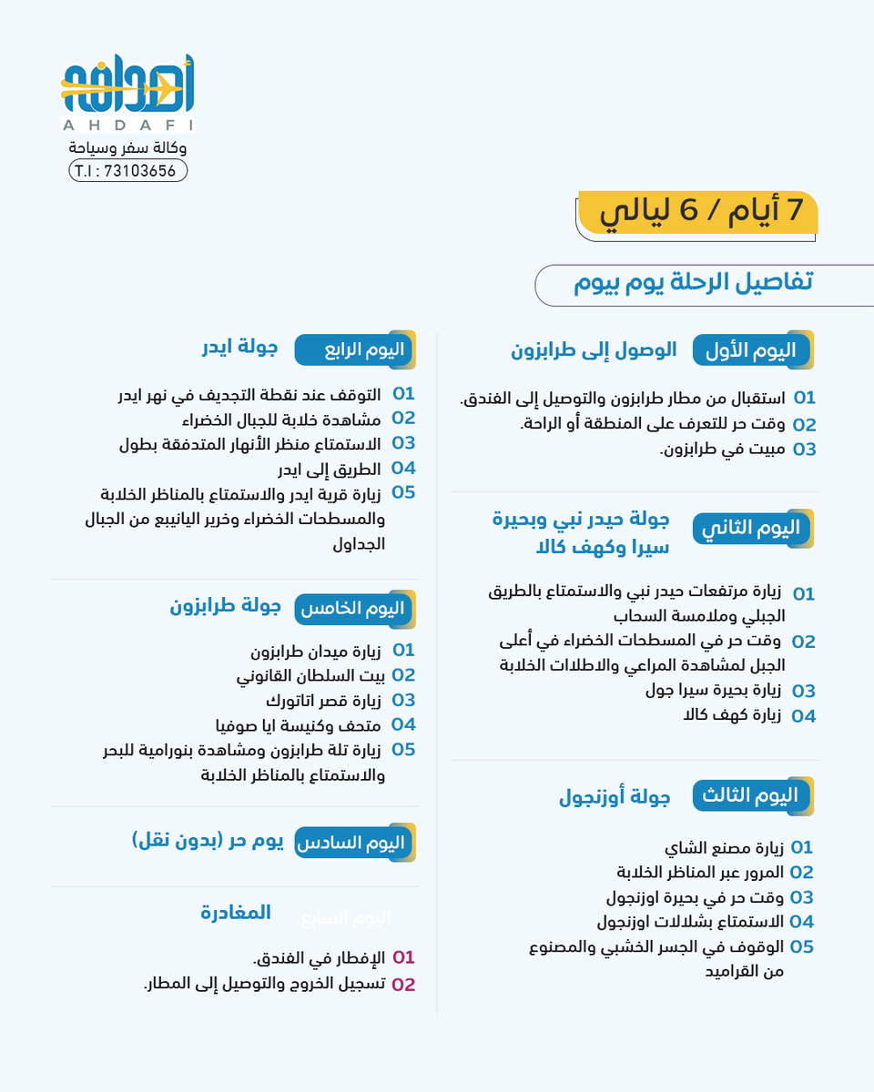 أهدافي للسفر والسياحة tweet media