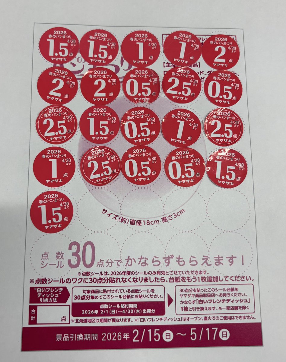 crown2907's tweet photo. 職場のデスクに貼っておくとポイントが貯まるライフハック。 https://t.co/MMhkTB2wUh