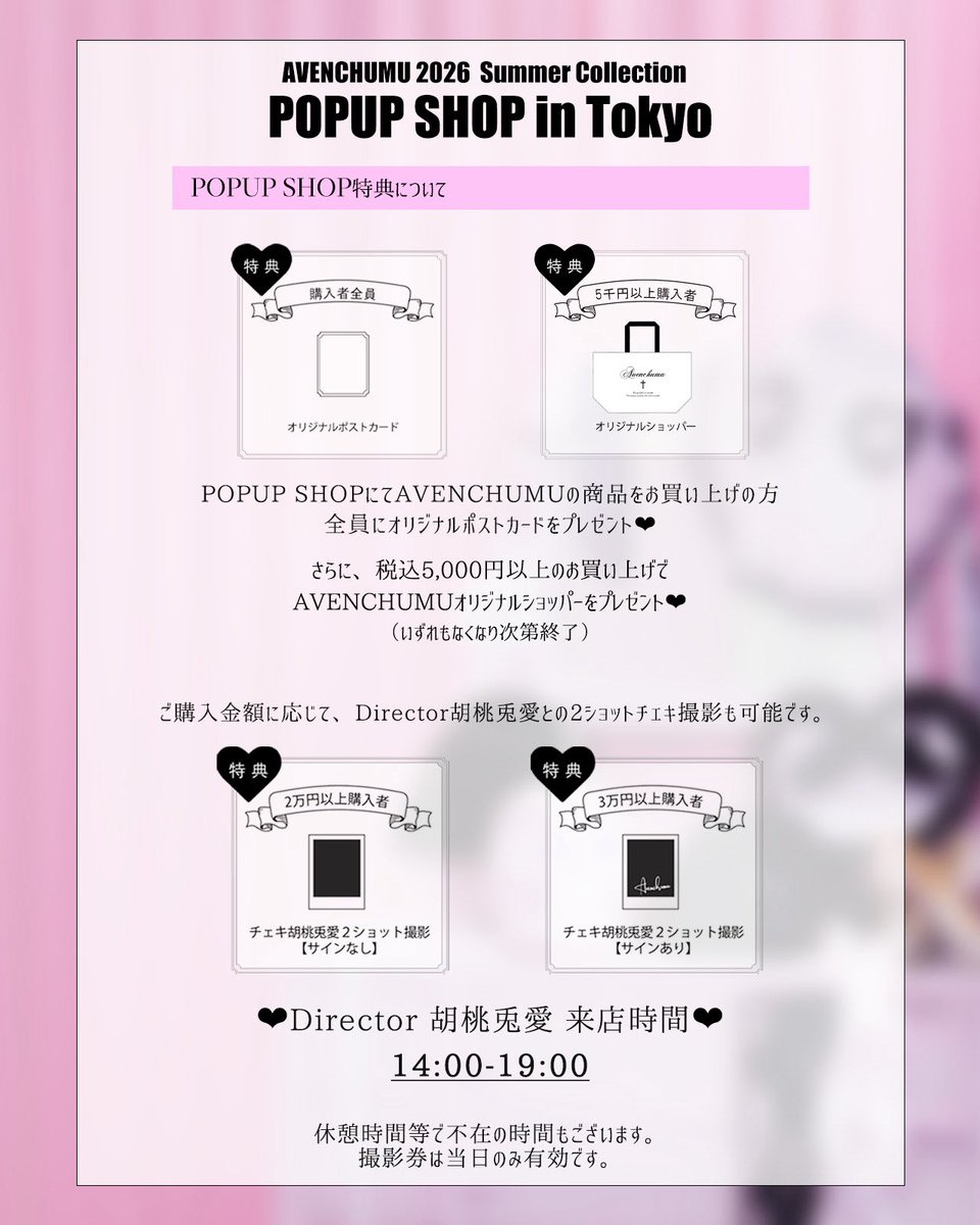 AVENCHUMU tweet media