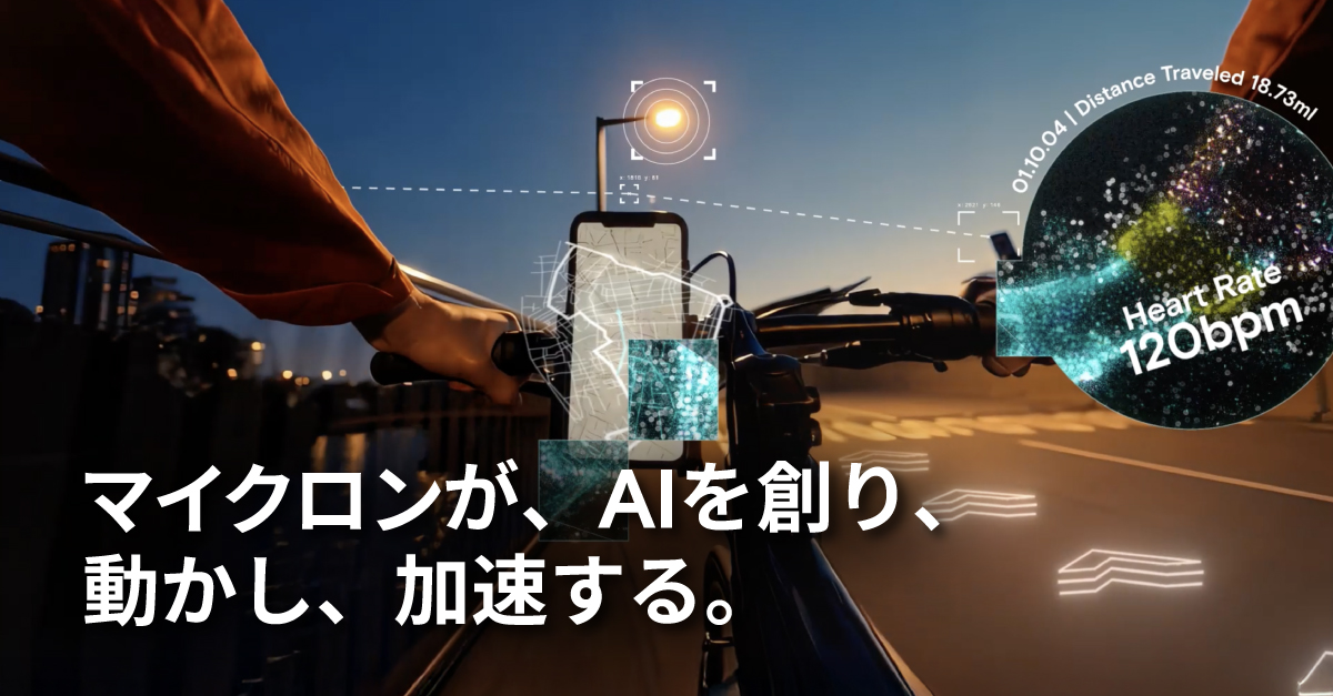マイクロンジャパン - Micron Japan tweet media