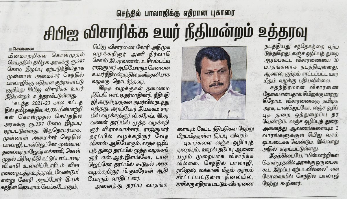 Jayaram Venkatesan tweet media