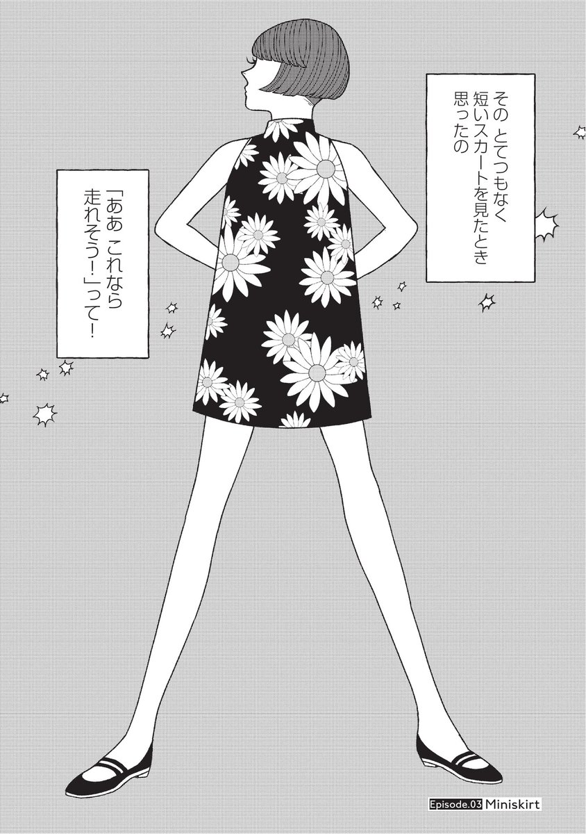 竹内絢香🇬🇧ロンバディ1巻発売中 tweet media