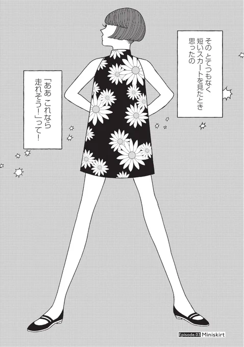 女が女をミニスカートで助ける話🇬🇧(1/10)

#ロンドンバディーズ
#ロンバディ
#漫画が読めるハッシュタグ 