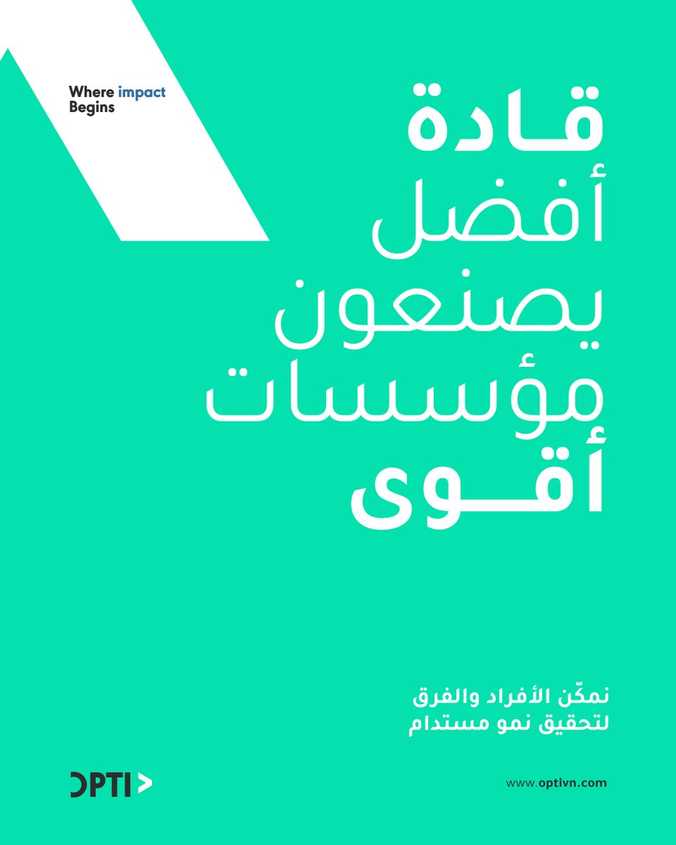 optiv_n's tweet image. هل مؤسستك جاهزة لمرحلة النمو القادمة؟
النجاح لا يبدأ من الأنظمة بل من عقليات القادة الذين يقودونها. 

 #ROUTE   | #OPTIVANCE
