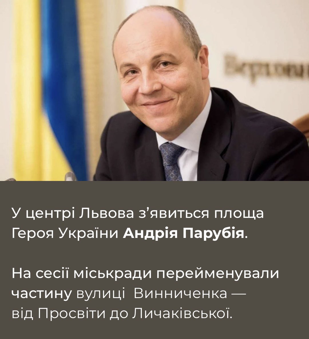 Андрій Садовий tweet media
