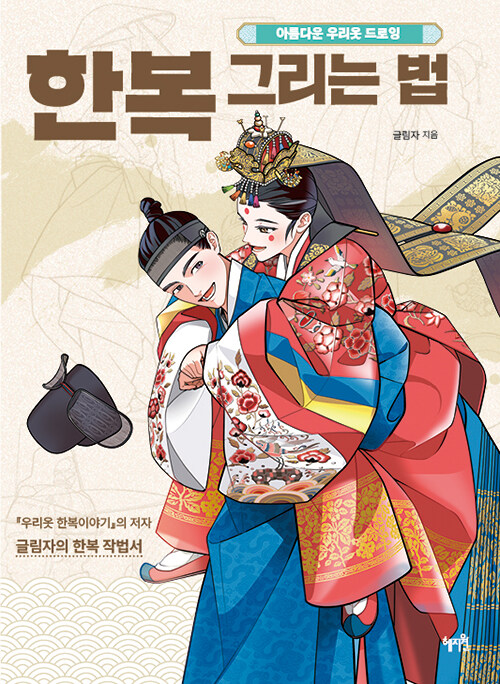 글림자 Glimja tweet media
