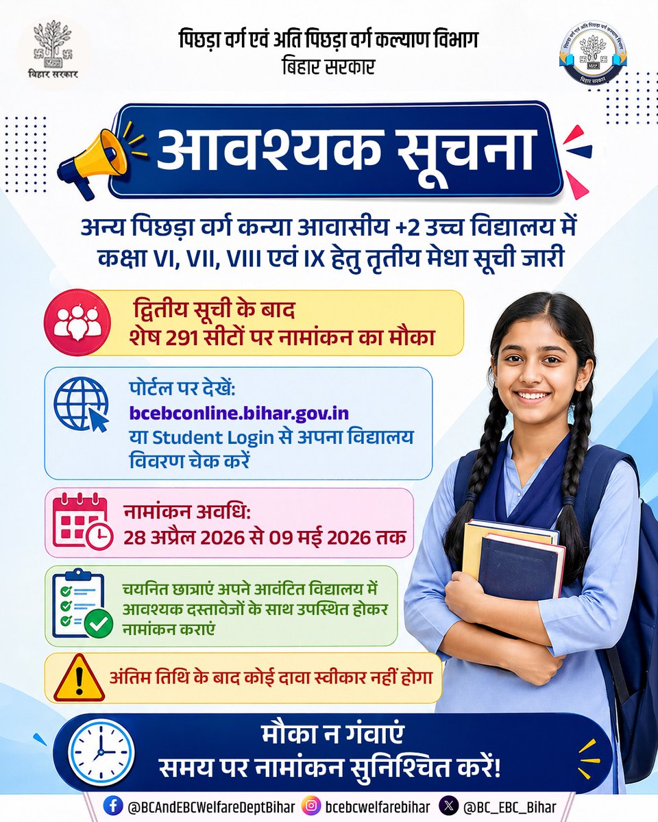BC & EBC Welfare Dept. GoB tweet media