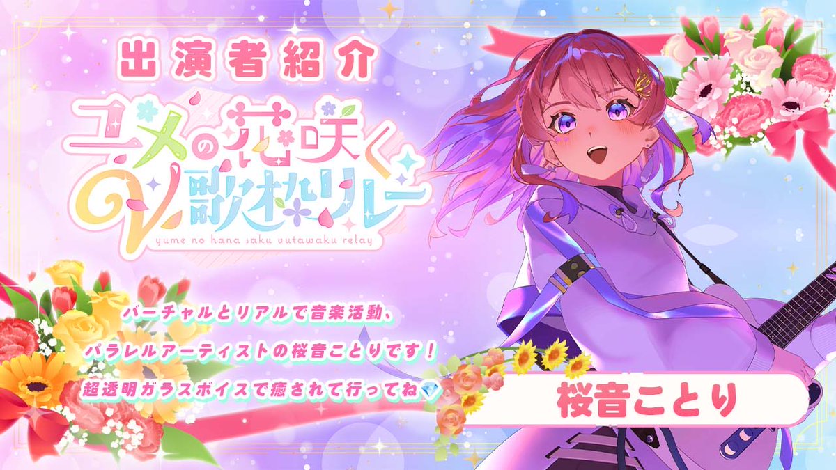 蜂屋ひまわり🌻🐝月1で歌みた投稿中🔥 tweet media