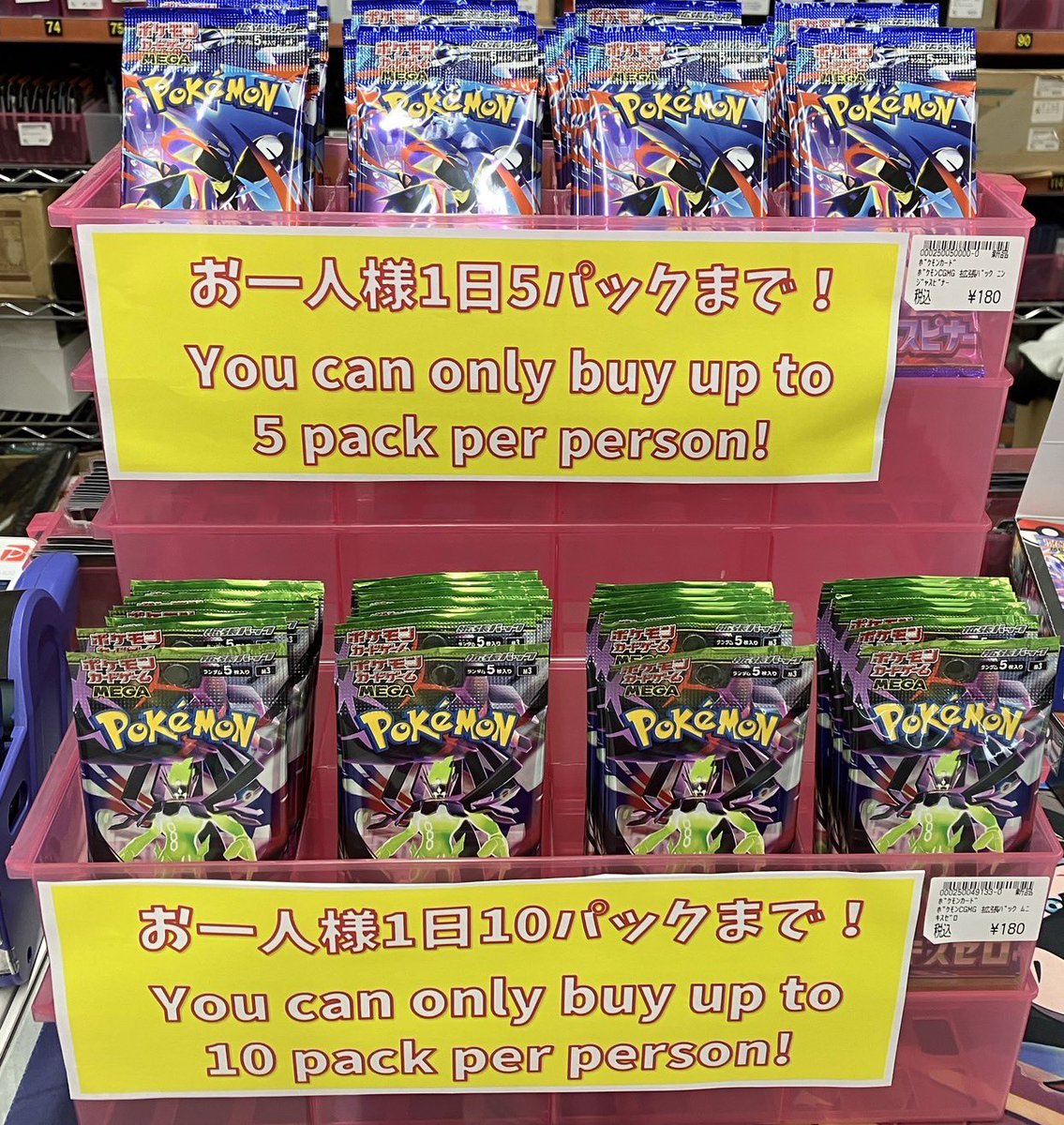 🙇🙇
✨ポケカ只今より販売開始！
『沢山のお客様へ行き渡るよう』
⭐︎
【ニンジャスピナー】税込180円
※お一人様5パックまで購入
⭐︎
【ムニキスゼロ】税込180円
※ お一人様10パック

の販売となります。
 🙇🙇
※並び直しての購入はできません。
※混雑防止の為、現金会計のみでお願いします。✨