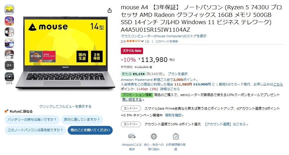 mouse_computer's tweet image. ／
#Amazon スマイルSALE に参加中😊
＼

担当のイチ押し製品は…
「#mouse A4A5U01SR1SIW1104AZ」
 
頑丈でコンパクト！持ち運びやすいモバイルノートPC💻✨
学習用途からビジネス用途まで幅広い使い方で活躍します◎

詳しくはリプライ欄のURLをチェック！👇