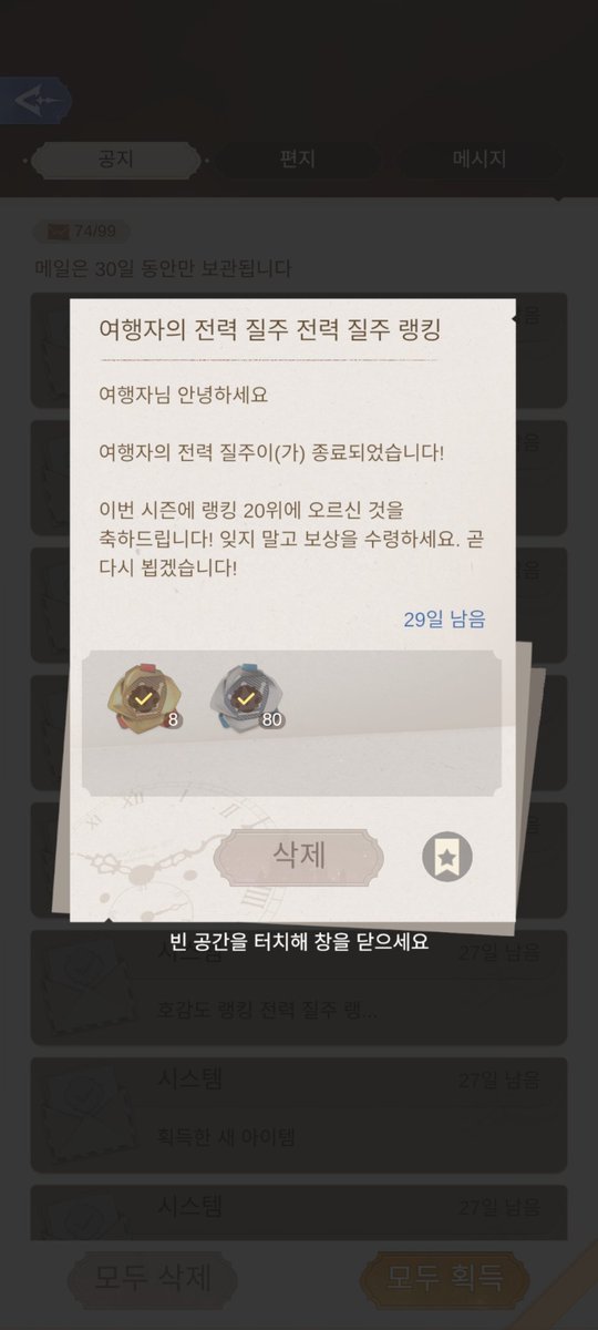 SickOnMonday's tweet photo. 전질 20위로 마무리햇어여
탐라에 순위 되게 다양하네ㅋㅋㅋ https://t.co/KUVLZvg8B3