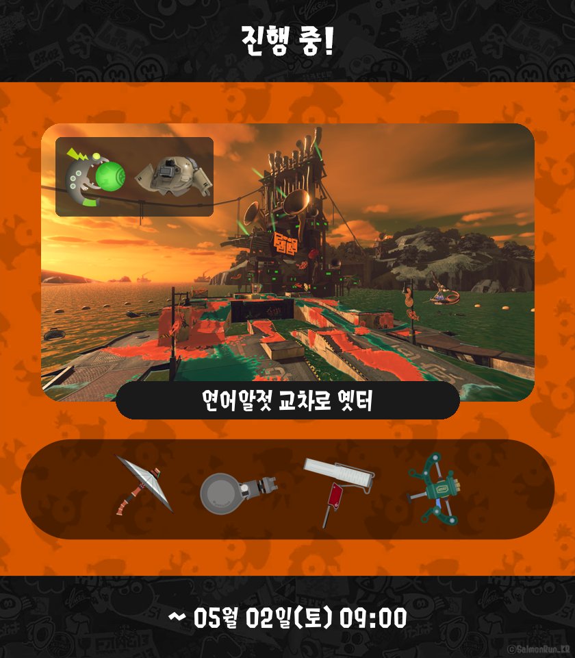 연어런 스케쥴 봇 tweet media
