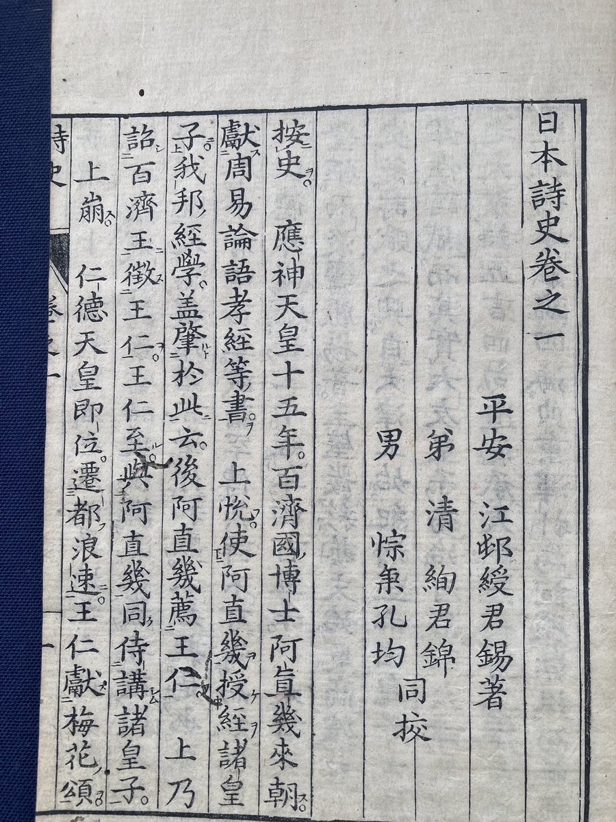松雲堂書店 tweet media