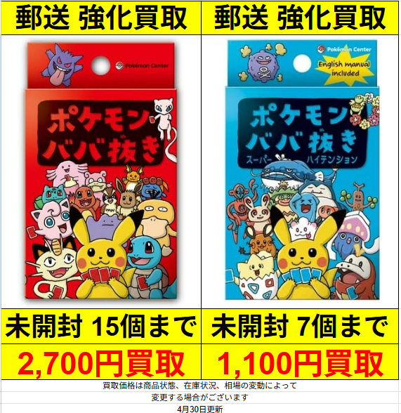 ポケモンババ抜き 【赤】 ポケセン限定 62個 まとめ売り 即日発送 ポケモンババ抜き スーパーハイテンション ｜【公式】ポケモンセンター