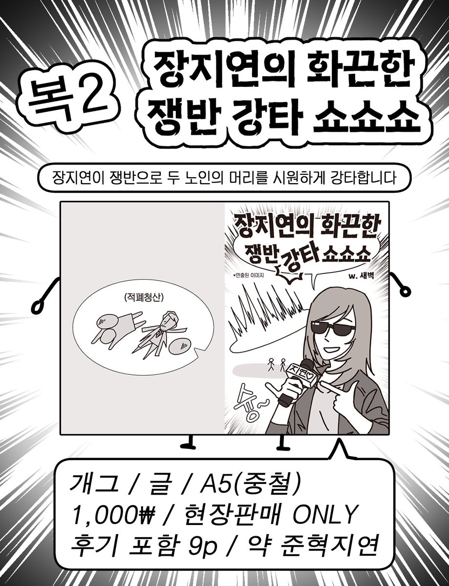 복2) 새벽🌙 | 선입금 받는 중 tweet media