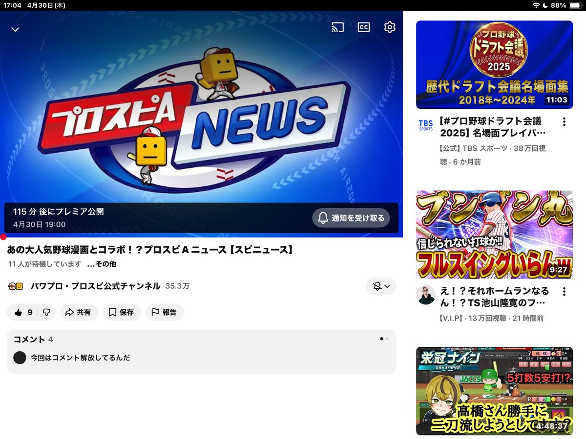 カルビー tweet media