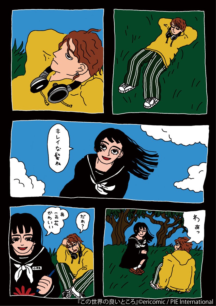 パイコミックス編集部 tweet media