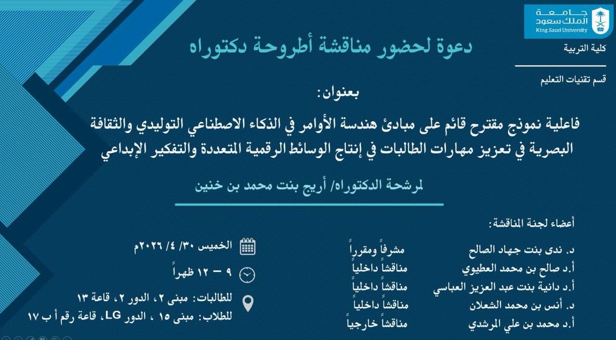 متخصصو تكنولوجيا التعليم tweet media