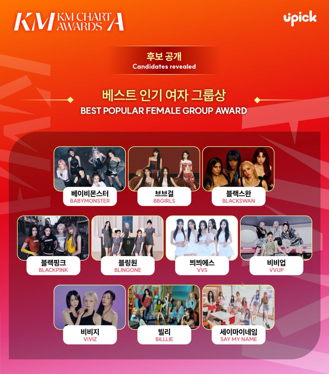 UPICK 유픽 tweet media