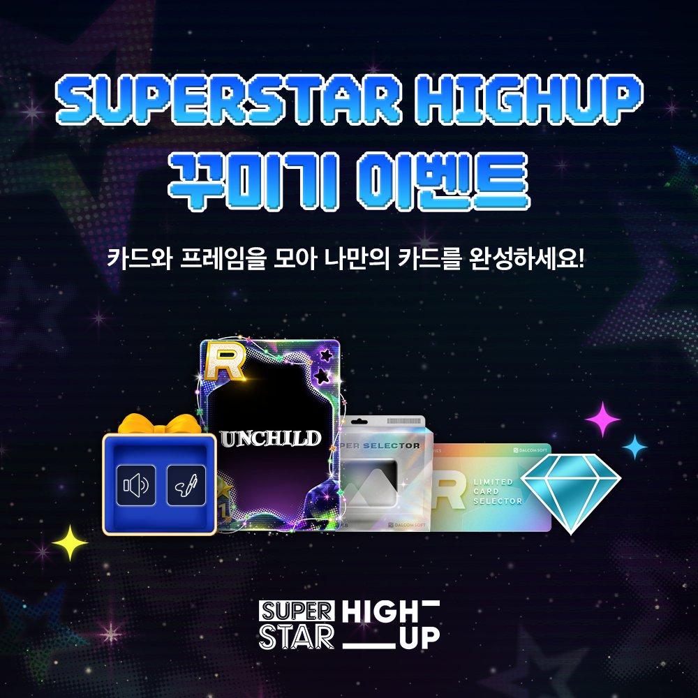 SUPERSTAR HIGHUP tweet media