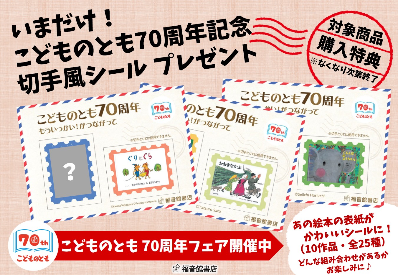 福音館書店 販売課 on X: 