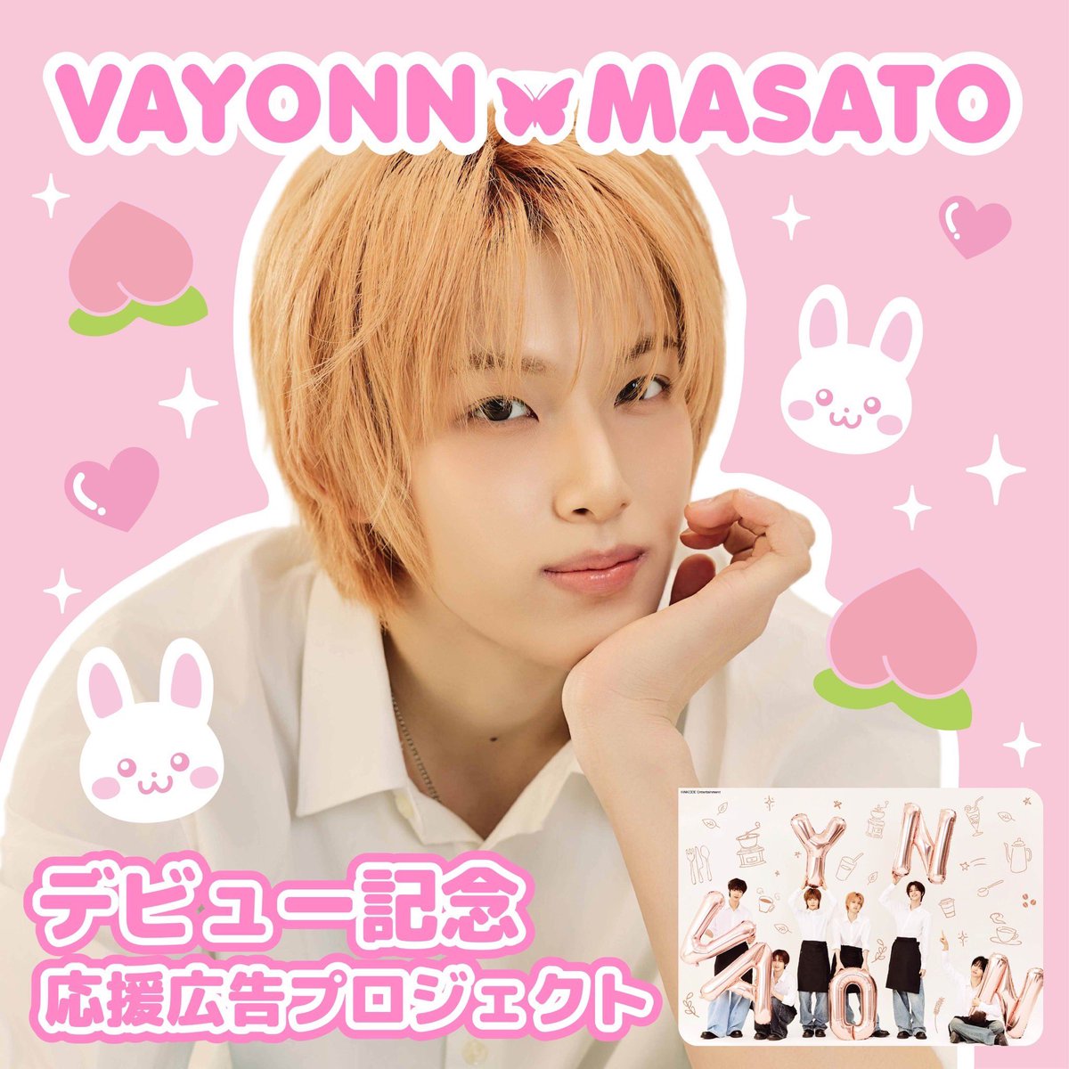MASATO JAPAN FANBASE🇯🇵 (@MASATO__JP) / Posts / X