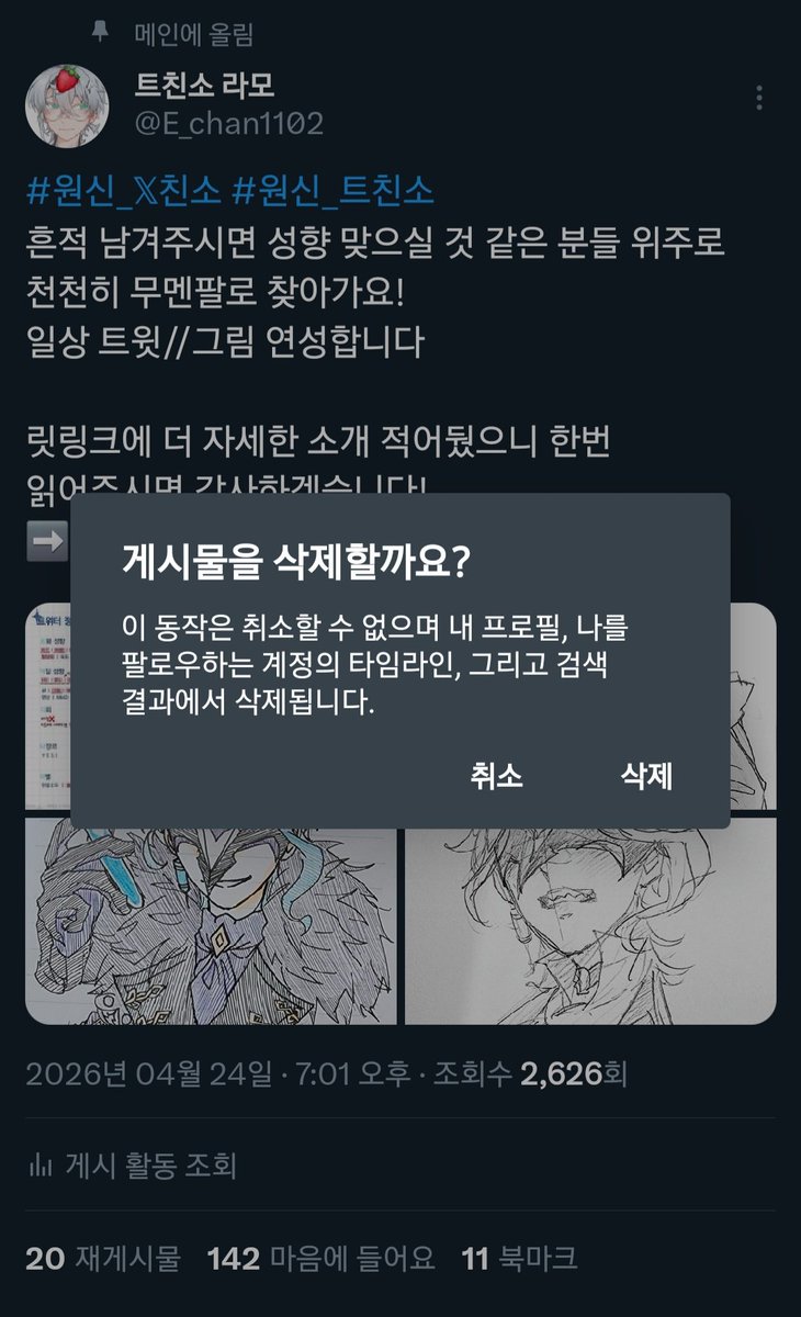 라모 tweet media