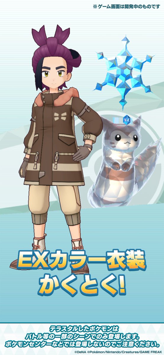【公式】ポケマスEXだいすきクラブ tweet media