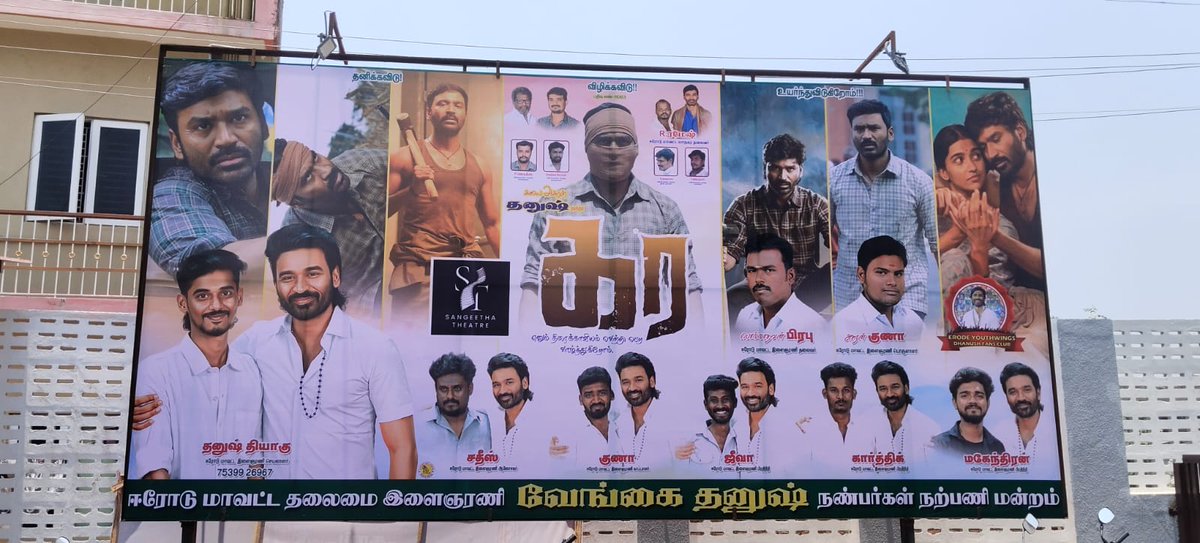 கலைஅசுரன் அண்ணன் <a href="/dhanushkraja/">Dhanush</a> அவர்களின் நடிப்பில் #kara திரைகாவியம் மாபெரும் வெற்றிநடைப்போடுகிறது... அனைவரும் குடும்பத்துடன் வெள்ளித்திரையில் கண்டுகளியுங்கள் 🔥🔥🔥 <a href="/theSreyas/">Sreyas</a> <a href="/DirectorS_Shiva/">Subramaniam Shiva</a> <a href="/B_RAJA_/">RAJA B RAJA</a> <a href="/Chowdrey_Pro/">Chowdrey</a> <a href="/Ramesh_ErodeDFC/">தனுஷ் ரமேஷ் ஈரோடு</a> <a href="/VenghaiMohan/">VengaiMohan</a> <a href="/Erode_DFC/">ஈரோடு மாவட்ட தலைமை தனுஷ் நண்பர்கள் நற்பணி மன்றம்</a> <a href="/ErodeDhanushfc/">Erode Online Dhanush Fans Club</a>