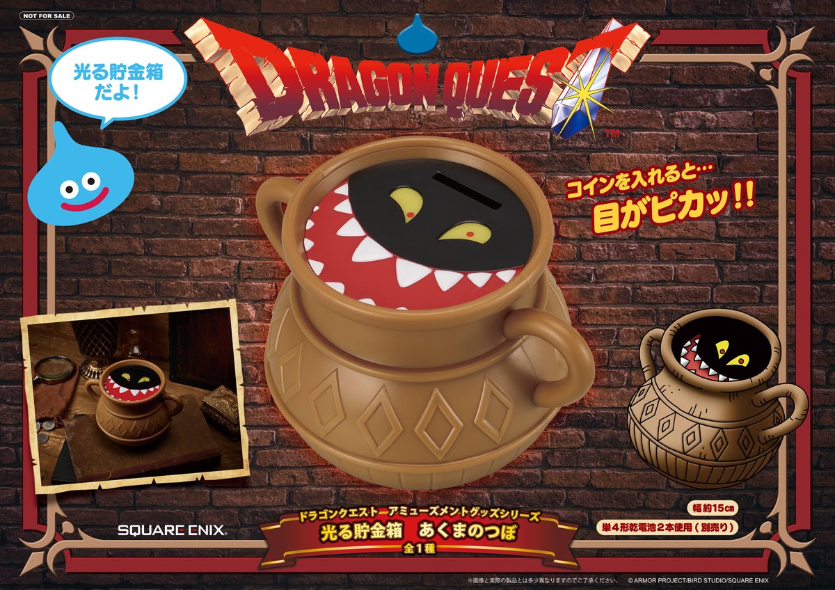 ◤ プライズ情報 ◢ #ドラゴンクエスト #DQ #タイトー なんとツボは