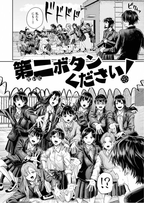 (R-18)収録作品紹介その1
卒業式の日、第二ボタンを求めた女子たちが押し寄せる。第二ボタンにとどまらず、衣服をすべて奪われ…女子12人VS男子1人!
「第二ボタンください!」 