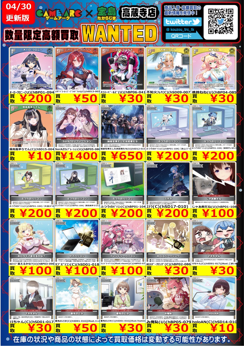 ホロカ　まとめ売り　計933枚 ﾎﾛｶ高価買取中！！>> 商品の状態や在庫状況により減額の可能性があり