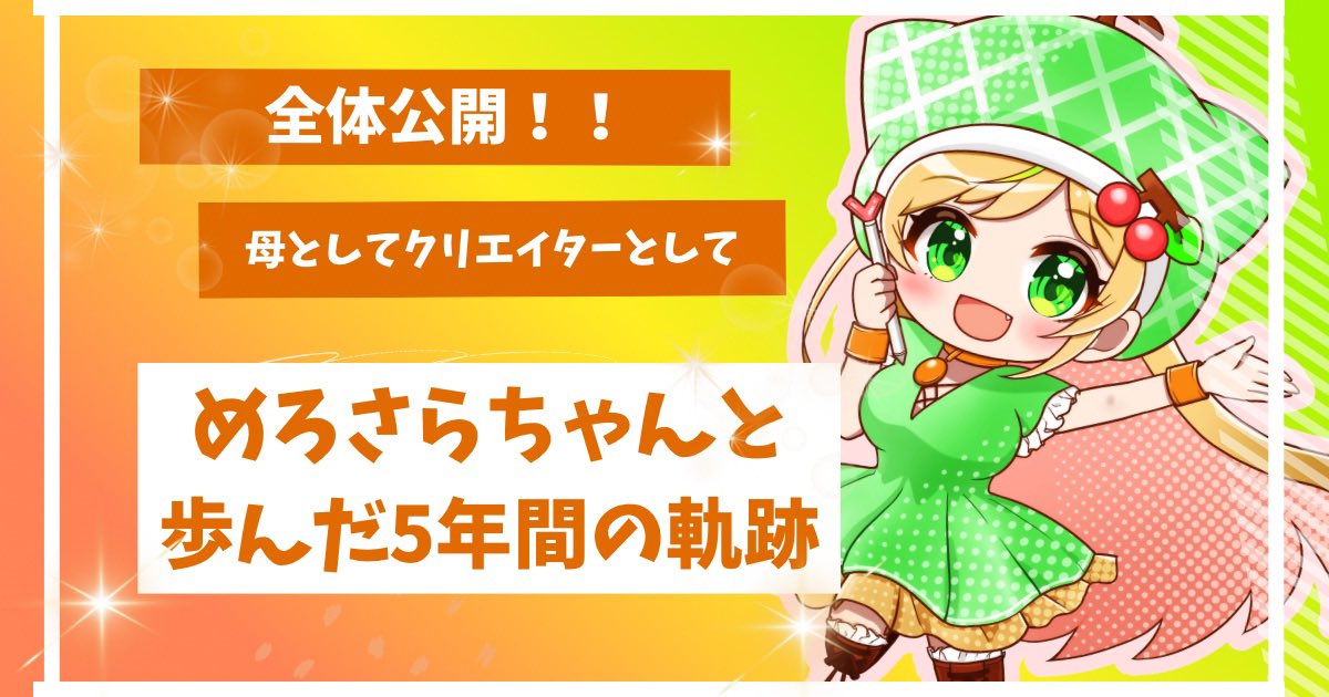 🍈FANBOX更新しました🎨】 全体公開記事です✨✨FANBOXを初めて3周年目