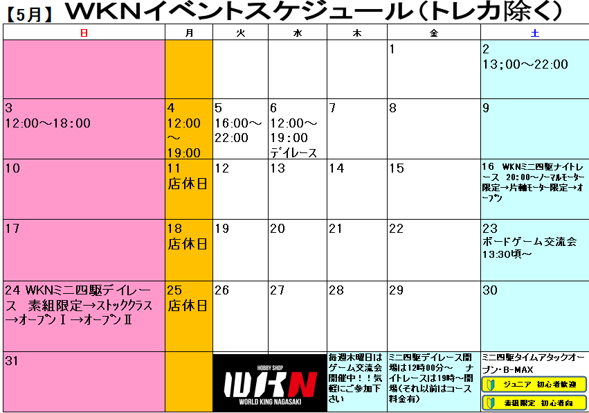 ワールドキング長崎 WKN（ワーキン）【公式】 tweet media