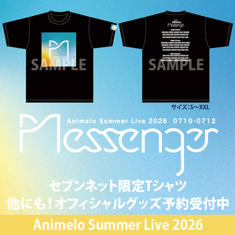 ✦ː『Animelo Summer Live 2026』ː✦ オフィシャルグッズ 予約受付中 ✦ː『Animelo Summer Live 2026』ː✦ オフィシャルグッズ 予約受付中