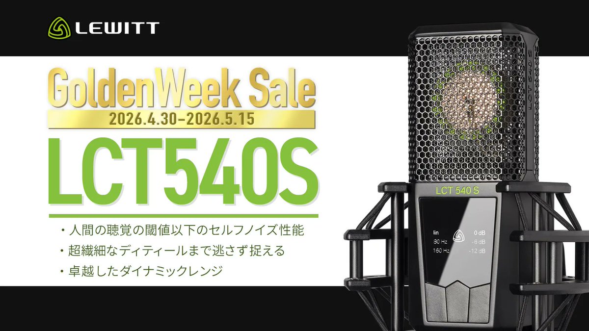 音楽制作ツール専門店 | MIオンラインストア tweet media