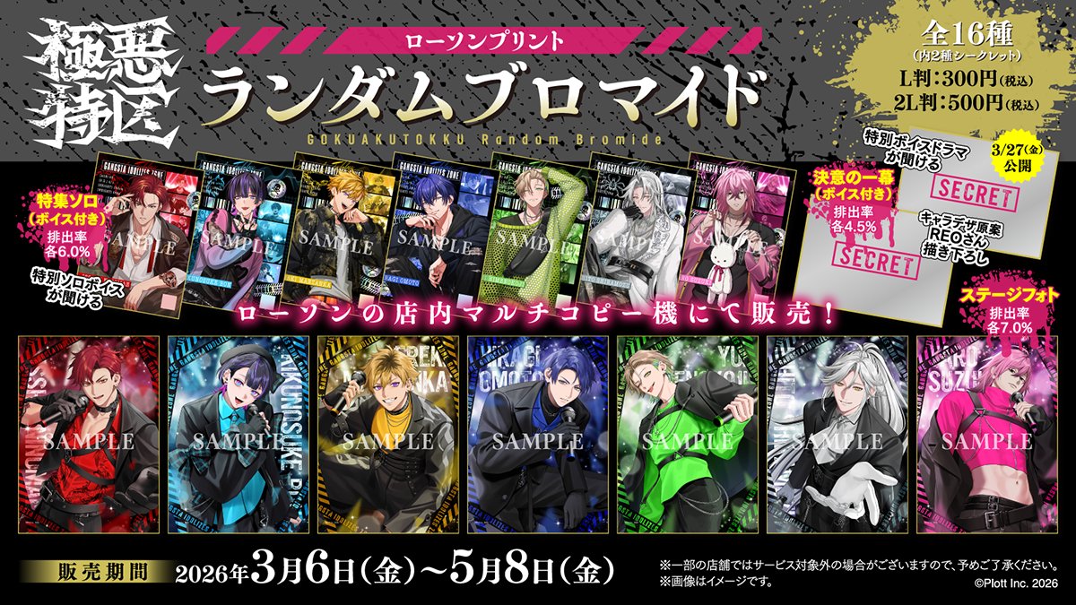 🅝🅞🅣🅘🅒🅔→→→→→→→→→→→→ ​ #極悪特区ロープリ ​ 販売
