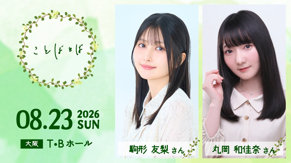 ひらがないべんと【公式】 tweet media