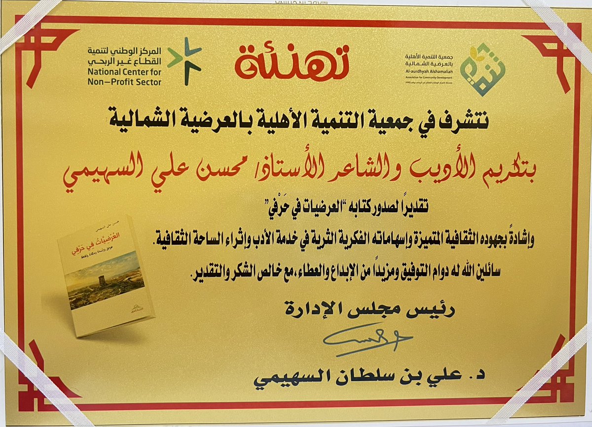 محسن علي السُّهيمي tweet media