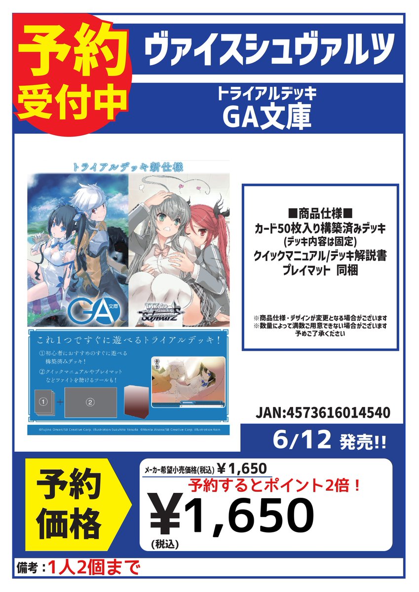 Post by カードボックス川口店 on X: 予約受付中です✨