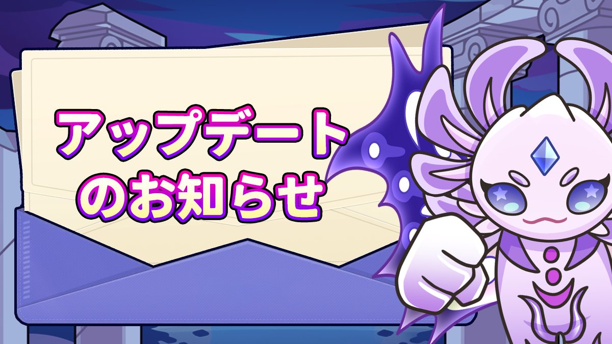 ギアモン防衛隊 - 塔防バトル 公式 tweet media