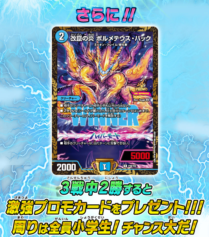 HP更新のお知らせ】 イベント＞デュエパラ ページを更新いたしました