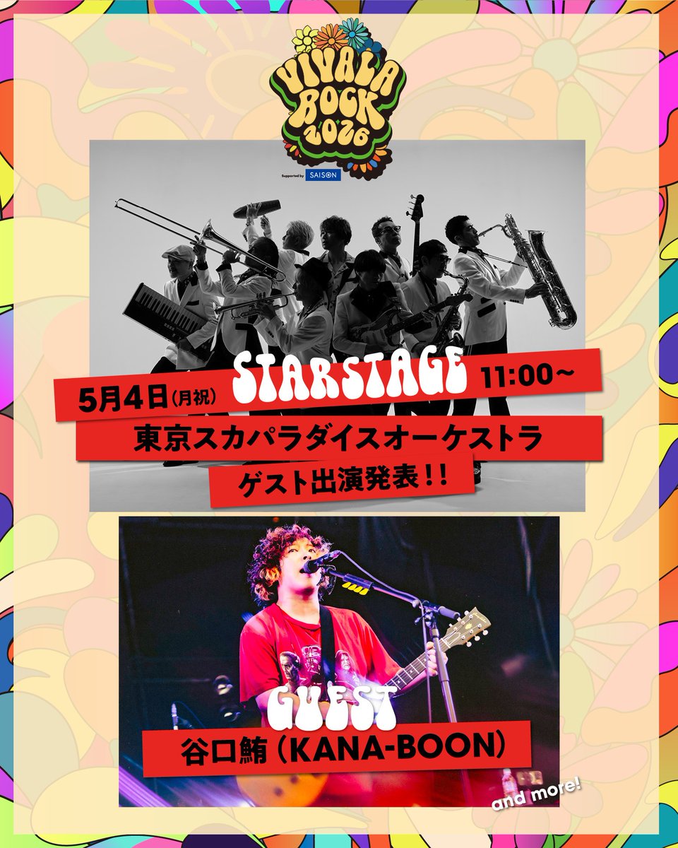 TOKYO SKA PARADISE ORCHESTRA🎺 (@tokyoskaj) / Posts / X