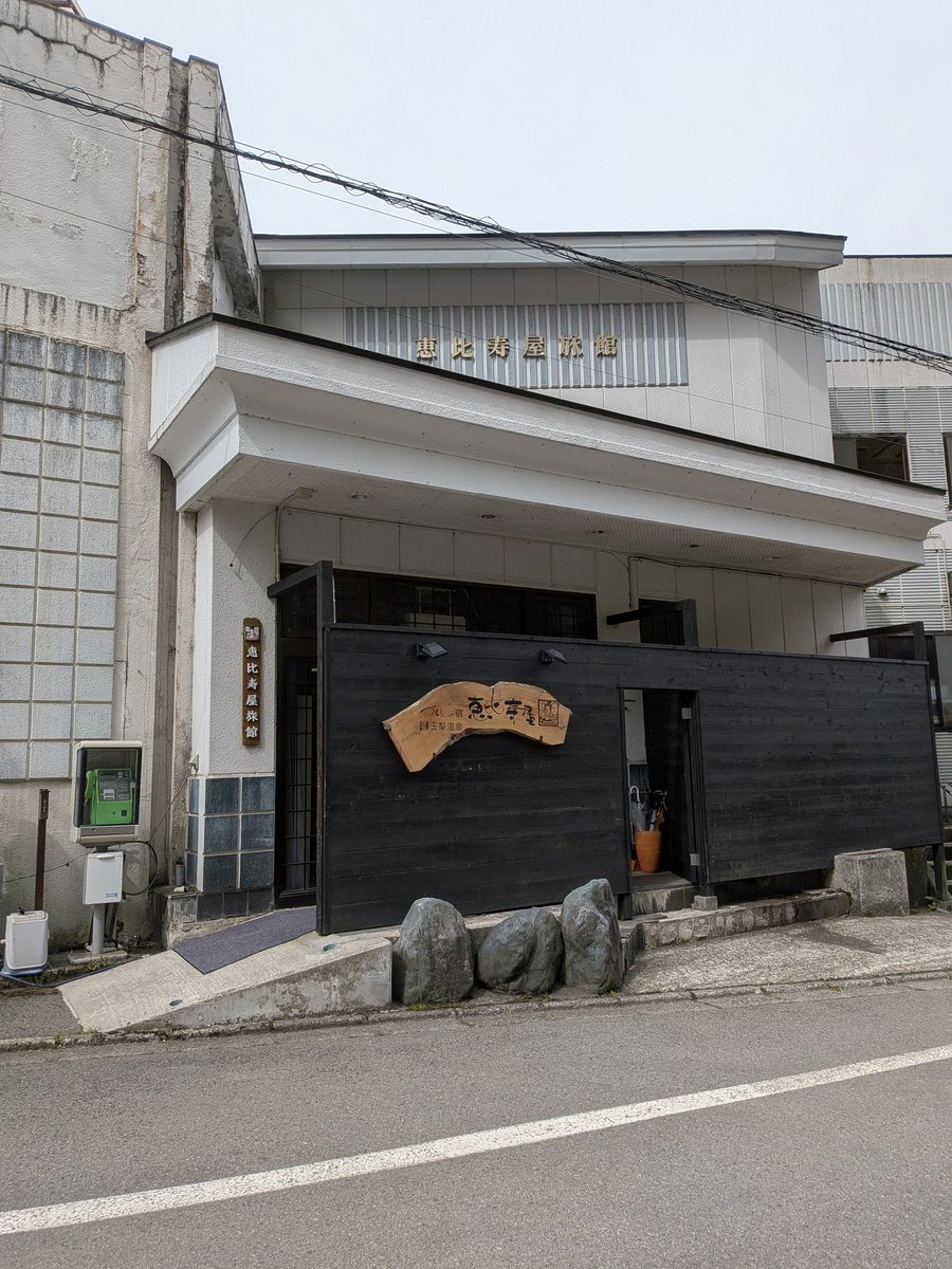 sakenenko's tweet photo. 本日は昨日宿泊した玉梨温泉恵比寿屋から泉屋と大七酒造に寄って宮城の温泉宿へ。
温泉が全国でも珍しい炭酸温泉で最高でした。夕食も地酒ということで飛露喜が飲めて満足☺️
昨日酒を買いすぎたので泉屋では火入れ酒1本だけで我慢😣
大七酒造では地域限定の棚田米のお酒と小瓶を購入。 https://t.co/bEB7W0ljir