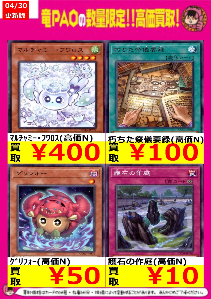 マ*イ様 遊戯王まとめ売り 沼地の魔道王 (ノーマル) 3枚セット CORI-JP024 遊戯王 トレカ道 3枚