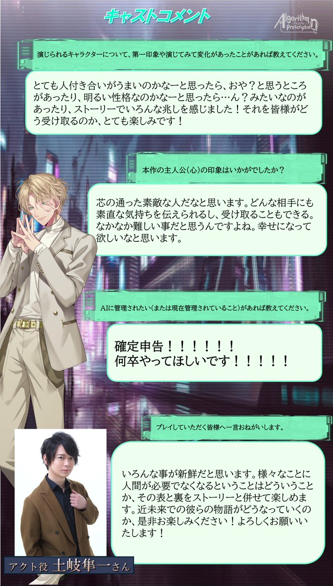 アルプレ【公式】Algorithm Prescription tweet media