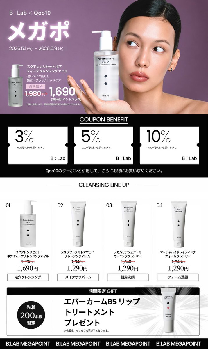 B : Lab Japan Official tweet media