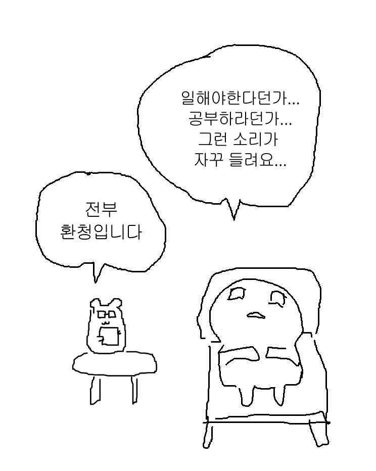 #뼝아리밥먹자
